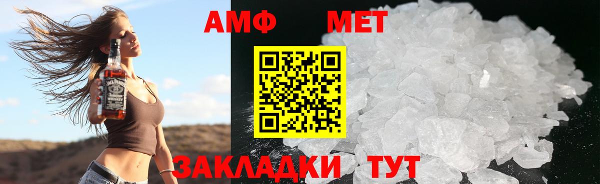 Ангарск  АМФЕТАМИН Розовый  Amphetamine  Вход с VPN 
