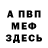 Амфетамин 97% Alfred McNair
