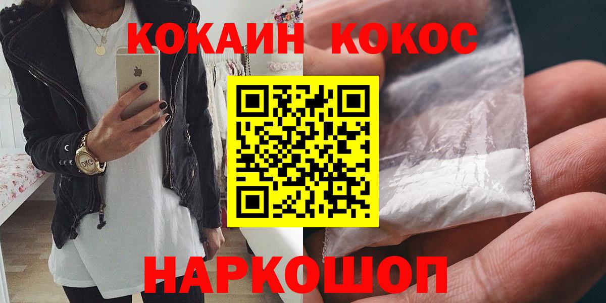 COCAIN Боливия  Ангарск 