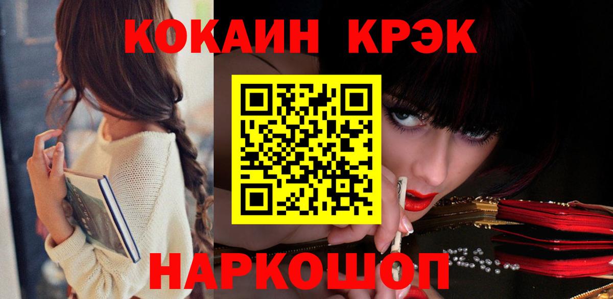купить наркоту  Вход с VPN  Cocaine  Кокаин Эквадор  Ангарск  Cocaine 97% 