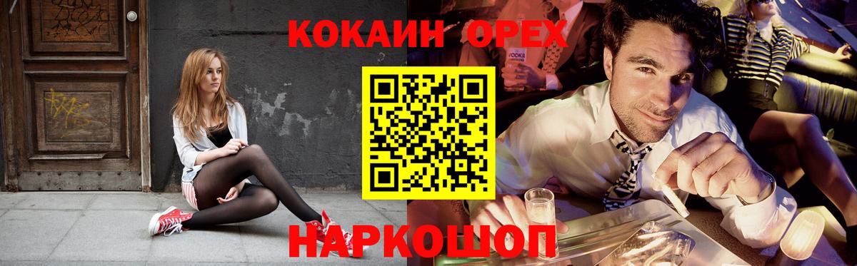 КОКАИН Fish Scale Ангарск