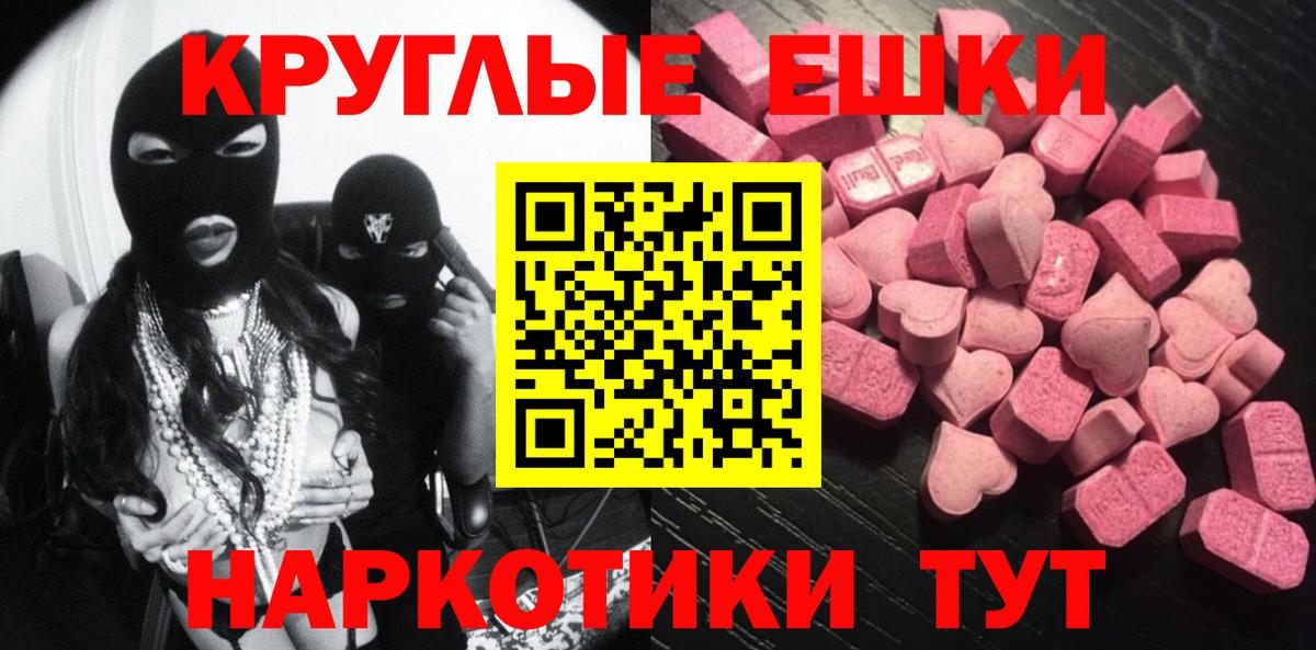 Ecstasy  Ангарск  Экстази 99%  Ecstasy mix 