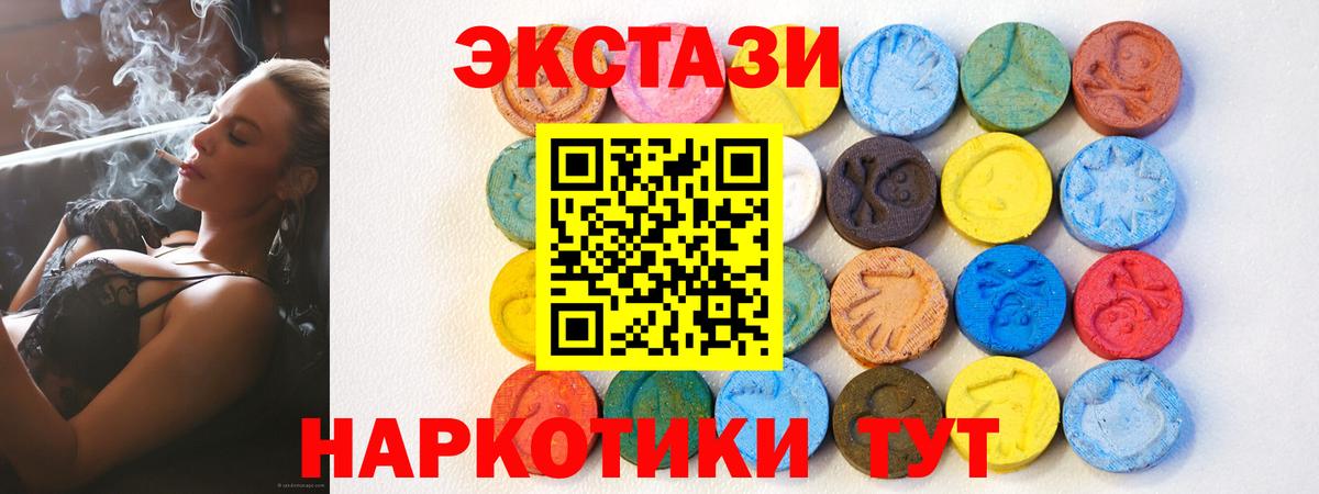 Экстази круглые Ангарск