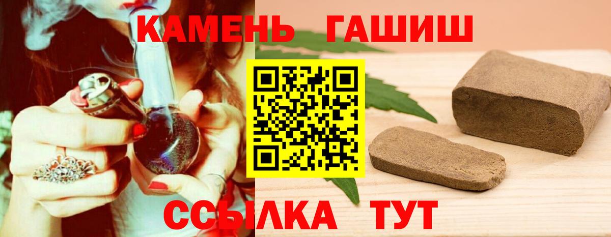 Ангарск  ГАШИШ  Гашиш гашик  Вход с VPN  ГАШ hashish 