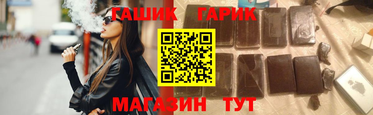 ГАШИШ Cannabis  ГАШИШ  Ангарск 