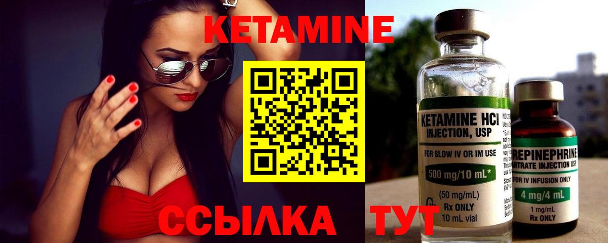 КЕТАМИН ketamine  Кетамин VHQ  Ангарск 
