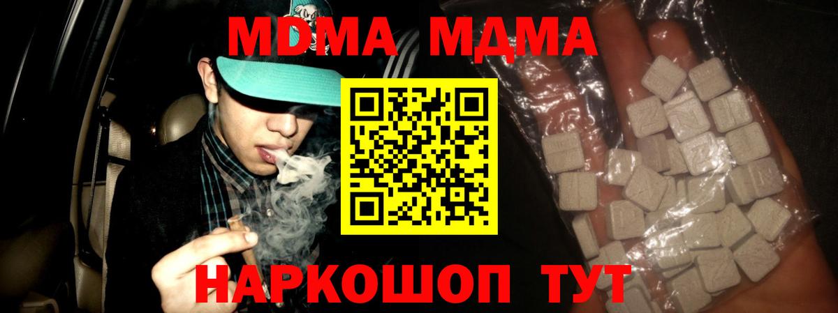 Ангарск  МДМА Molly  MDMA Molly  Вход с VPN 