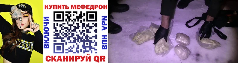 МЯУ-МЯУ mephedrone  OMG зеркало  Ангарск 