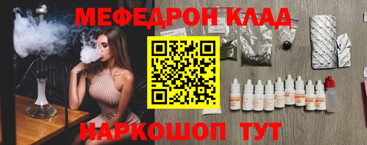 Меф кристаллы  Ангарск 