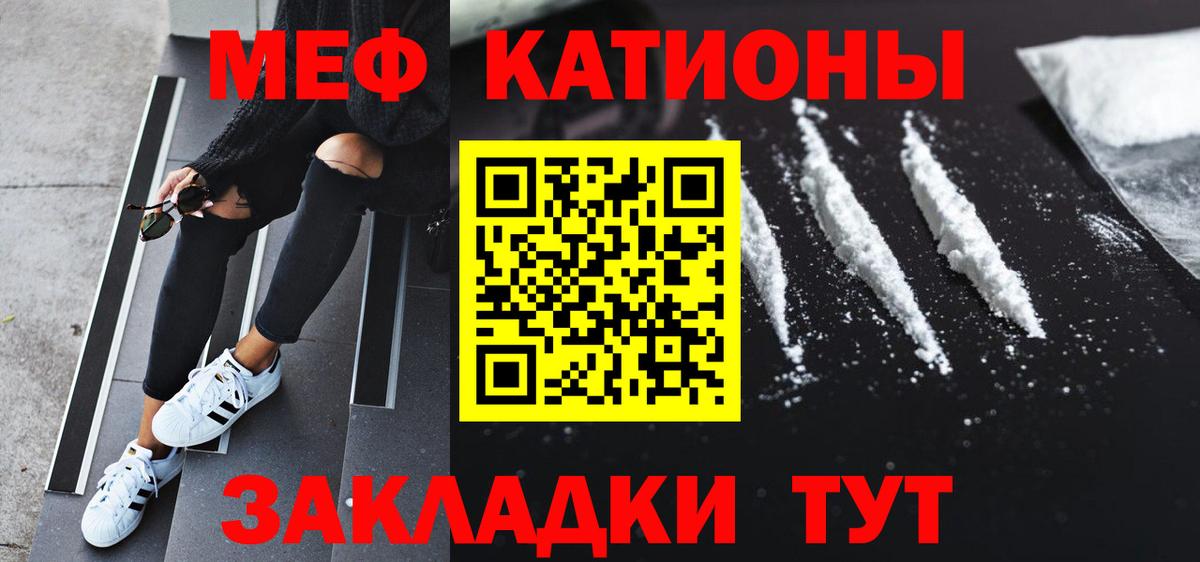 Меф мука  Вход с VPN  OMG как зайти  Ангарск  Мефедрон mephedrone  Мефедрон 