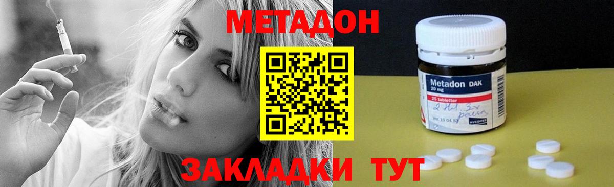 Ангарск  Метадон кристалл  МЕТАДОН мёд  Вход с VPN 