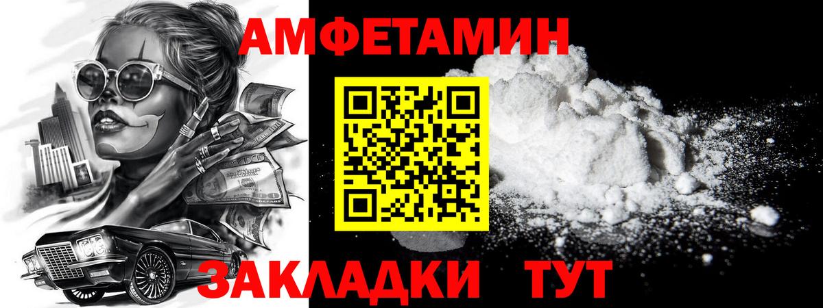 Метамфетамин витя Ангарск