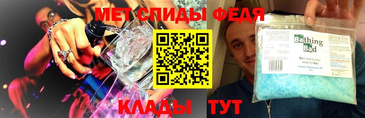 МЕТАМФЕТАМИН мет Ангарск