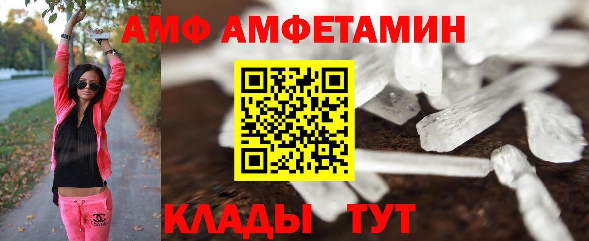 Ангарск  Первитин пудра  Вход с VPN  Первитин пудра 