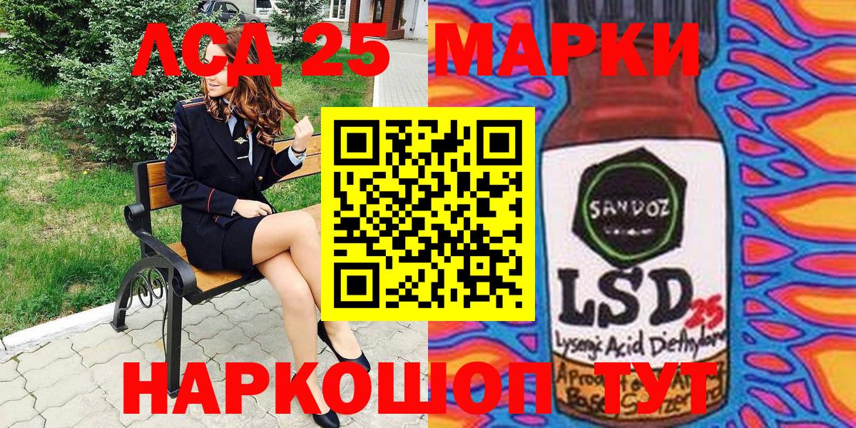 Марки 25I-NBOMe 1500мкг Ангарск