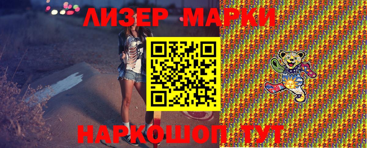 Марки N-bome  сколько стоит  Ангарск  Марки NBOMe 1500мкг  Вход с VPN 