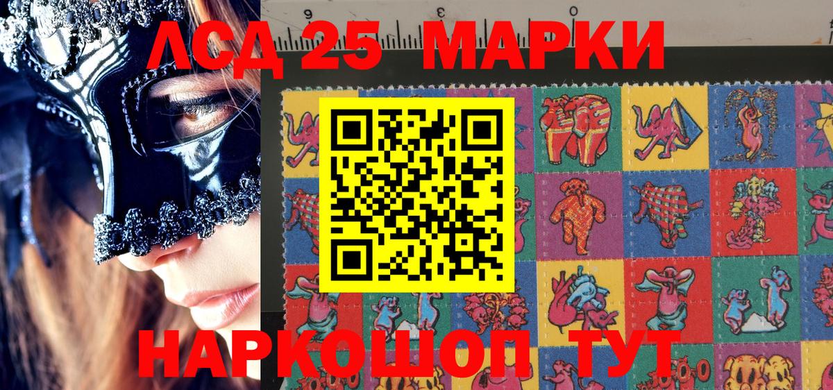 Марки 25I-NBOMe 1,5мг  Ангарск  Марки 25I-NBOMe 1,5мг 