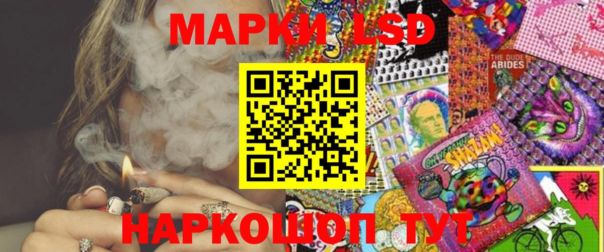 Марки 25I-NBOMe 1,5мг Ангарск