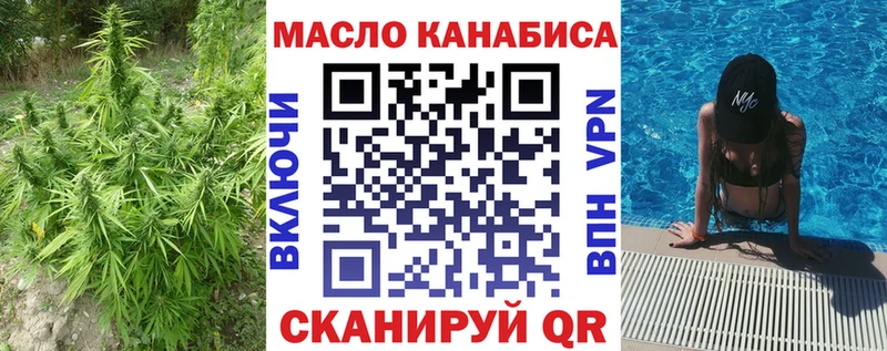 ТГК THC oil  где найти наркотики  Ангарск 