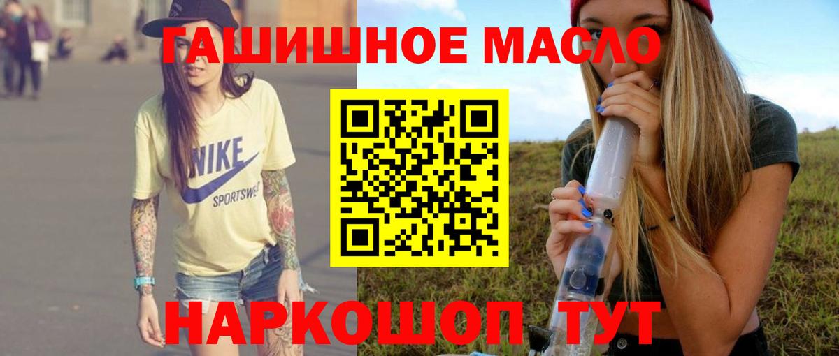 ТГК жижа  Вход с VPN  Ангарск  ТГК вейп 