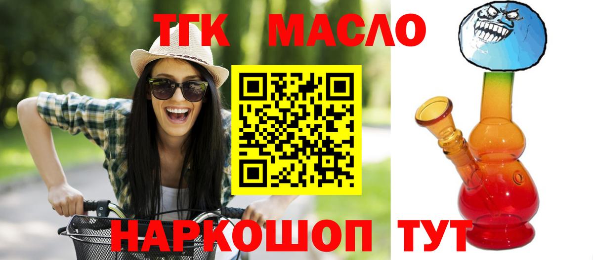 ТГК Wax Ангарск