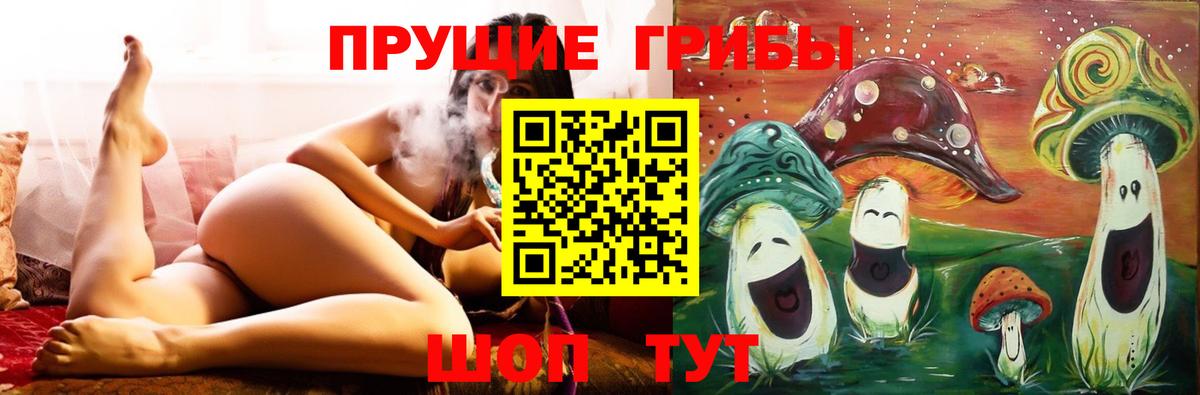 Галлюциногенные грибы ЛСД Ангарск